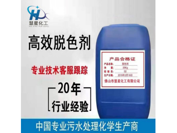 怎樣把脫色劑作用表現(xiàn)出來(lái)？