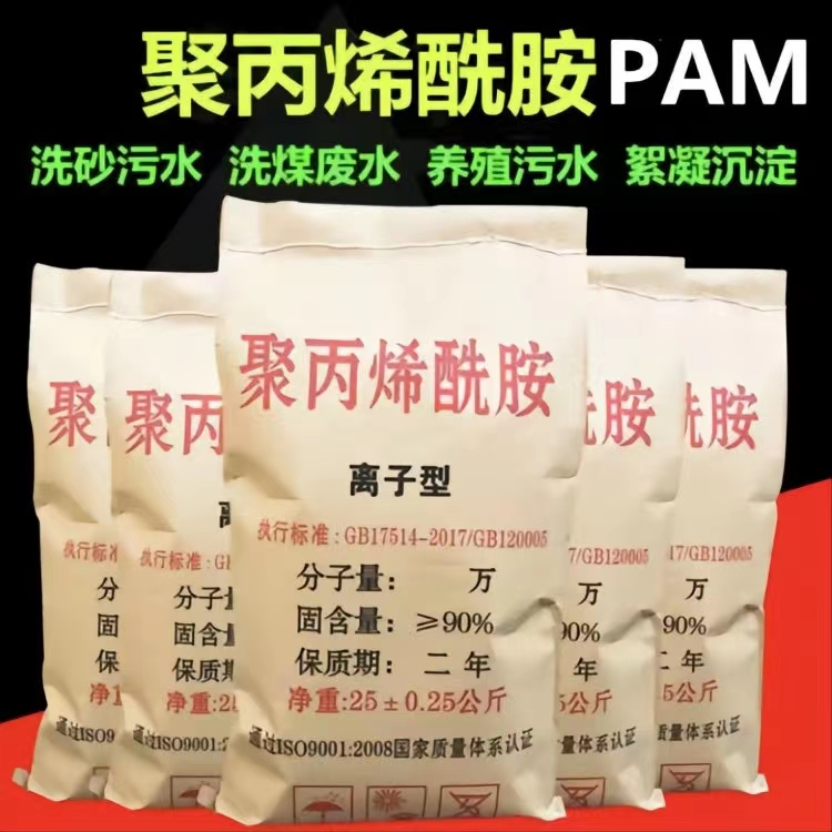 聚丙烯酰胺價(jià)格多少錢(qián)一噸