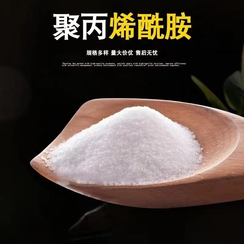 陽離子聚丙烯酰胺是危險(xiǎn)品嗎
